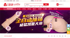 Desktop Screenshot of dachunchao.com