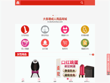 Tablet Screenshot of dachunchao.com